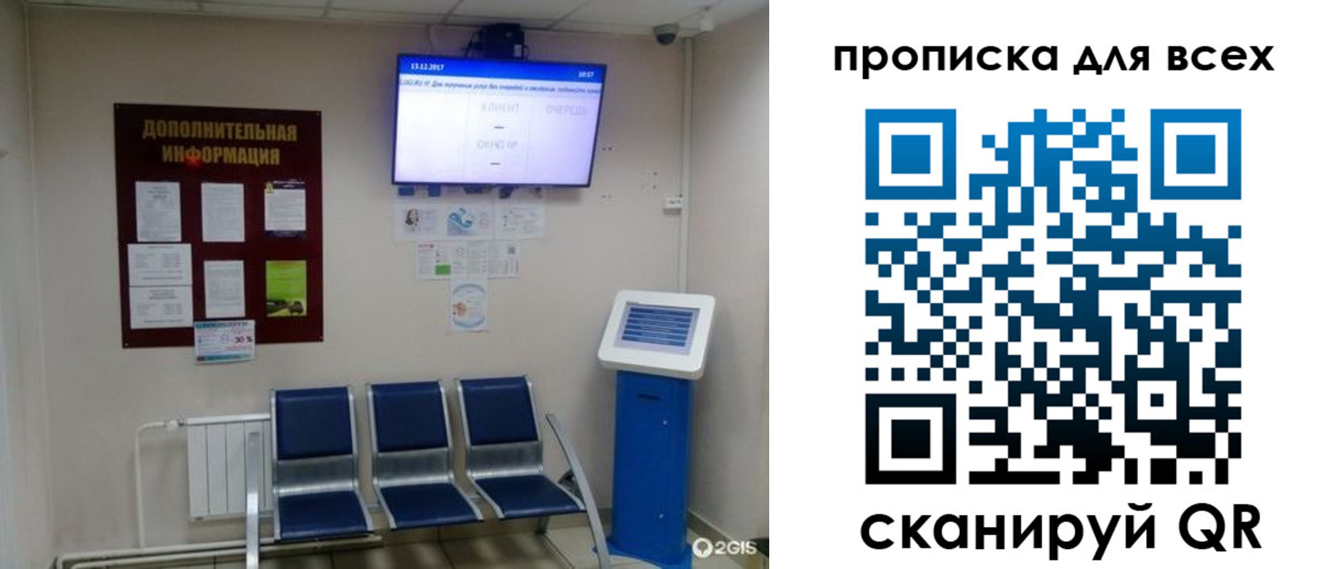 прописка ребенка в Брянске