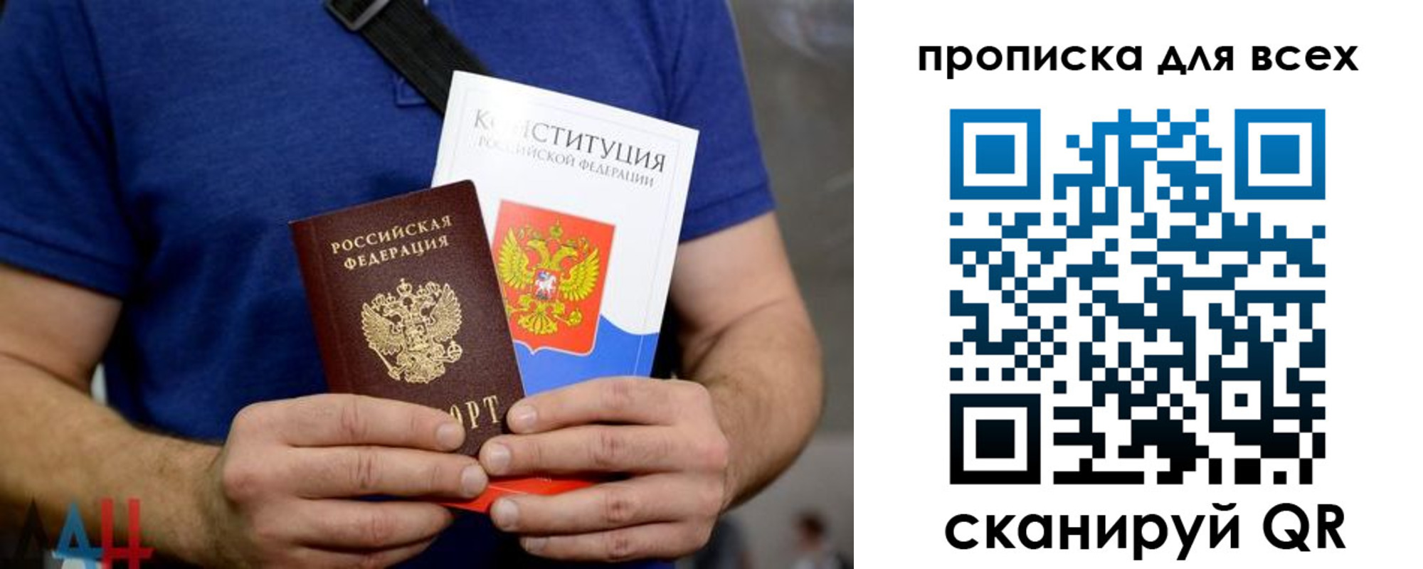 прописка штамп в Брянске