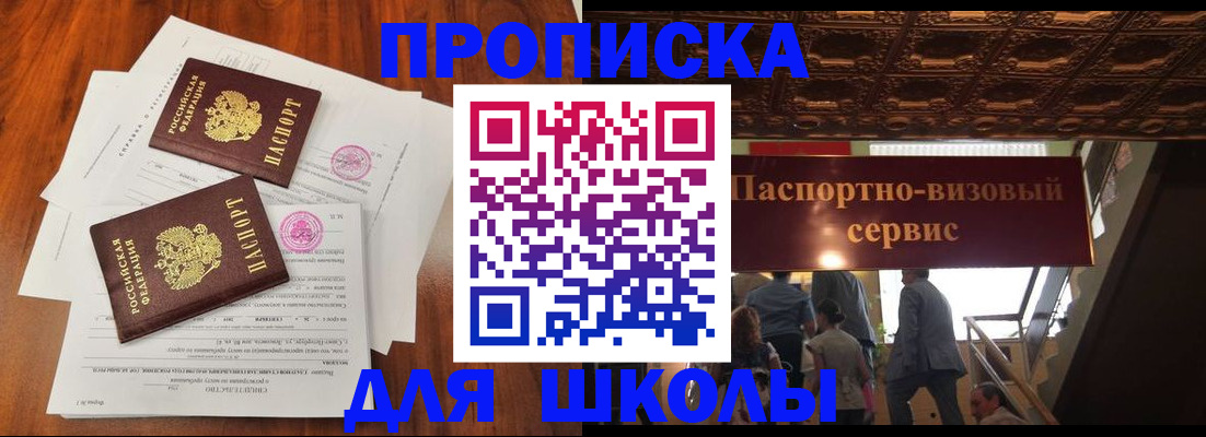 временная регистрация недорого в Брянске