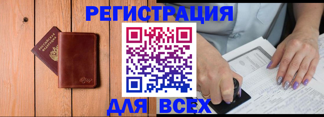 миграционный учет в Брянске