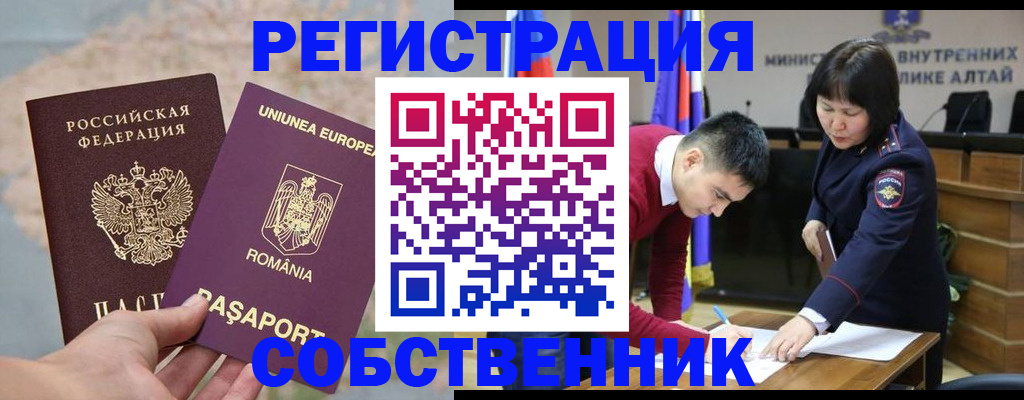 прописка для военкомата в Брянске