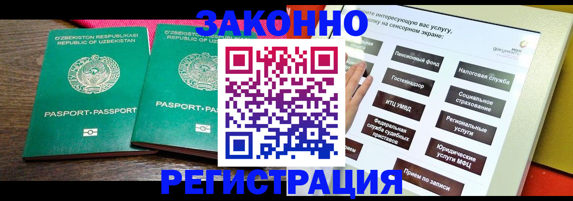 прописка штамп в Брянске