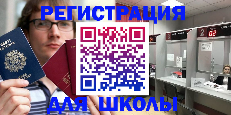 прописка поиск в Брянске