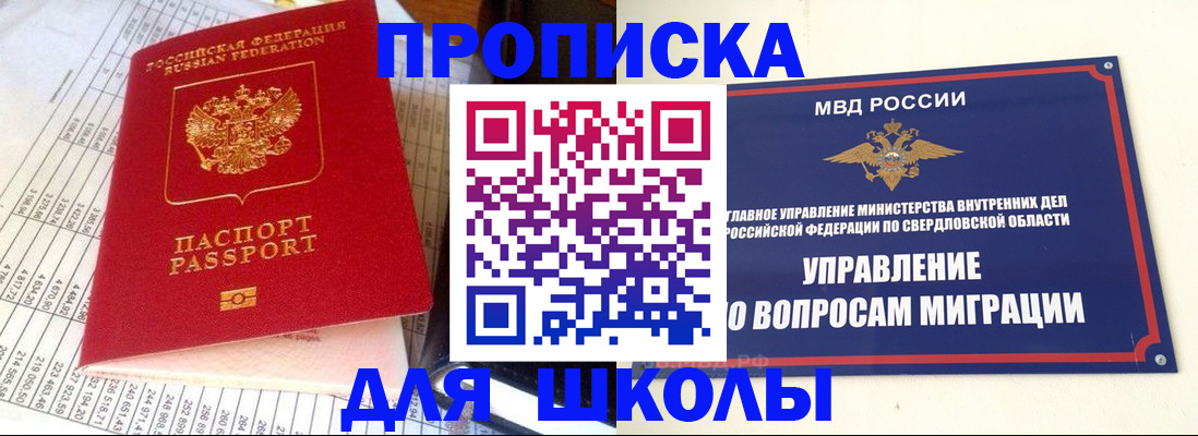 найти адрес прописки в Брянске