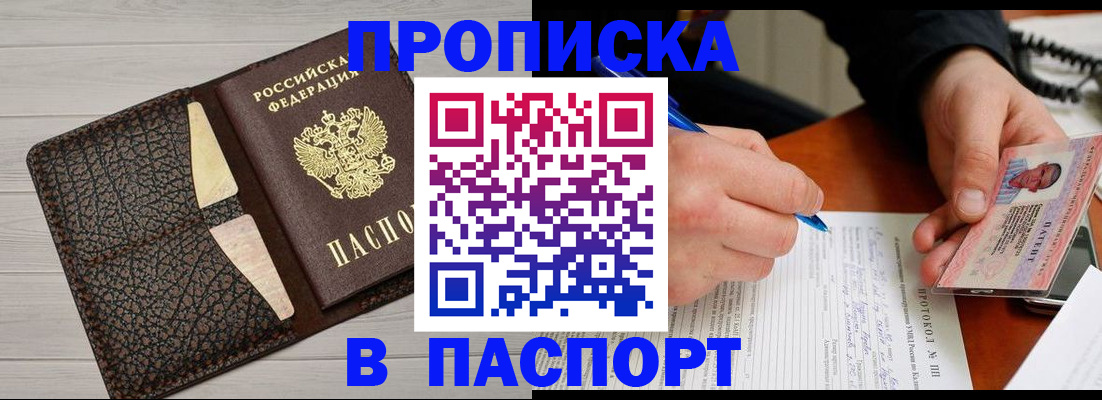 временная регистрация госуслуги в Брянске